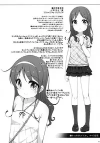 (C88) [Kuma-puro (Shouji Ayumu)] Motto Kimochi Ii Koto. [Chinese] [拉提法漢化]