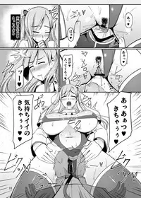 [barista (Kirise Mitsuru)] ETHEREFFECT re:3 [Digital]