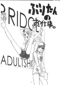 [Sekai Kakumei Club] Buri to Hundoshi (Guilty Gear)