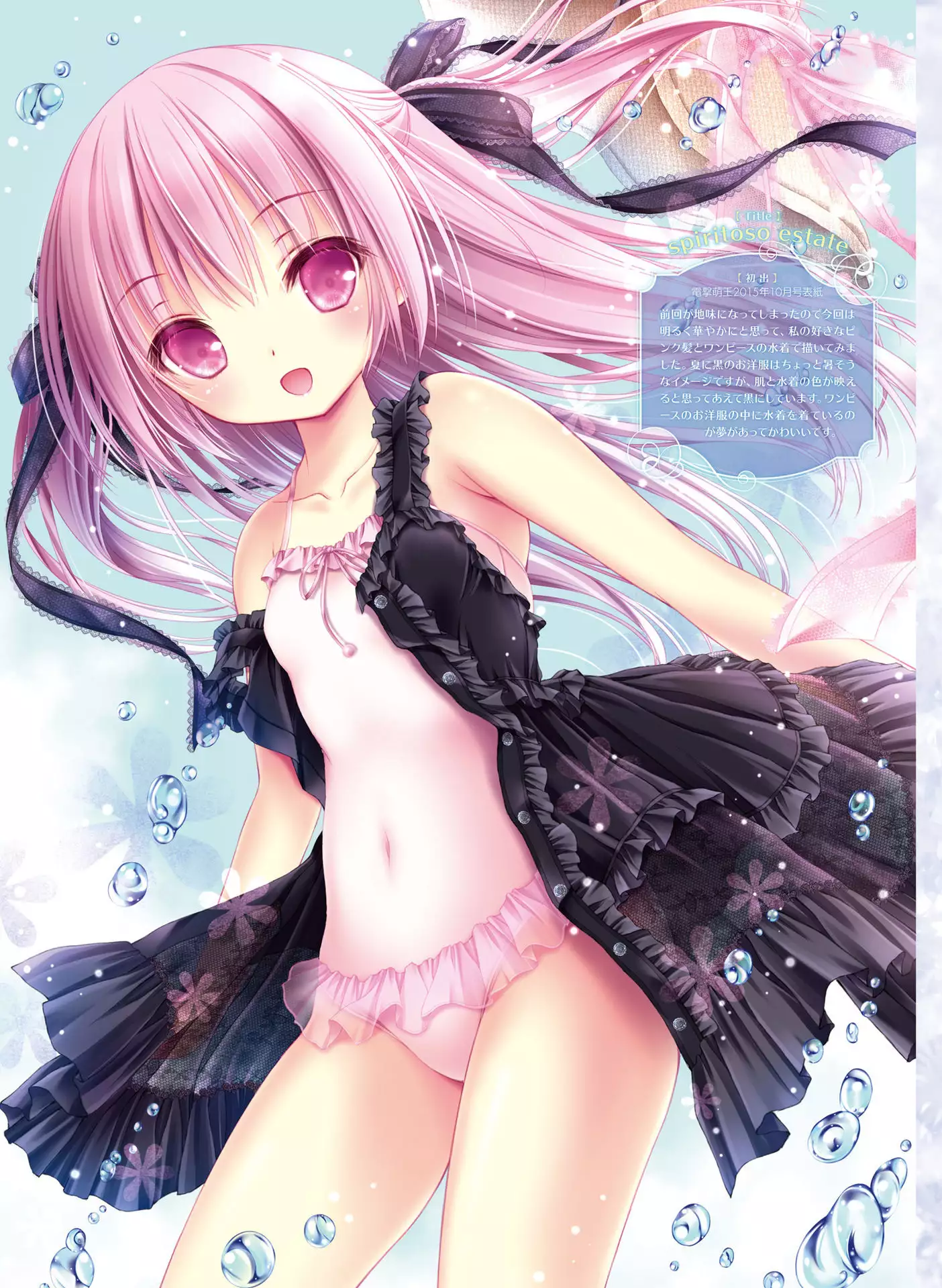 Dengeki Moeoh 2016-06