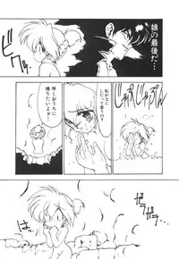 [Ruuen Rouga] Alice Blade