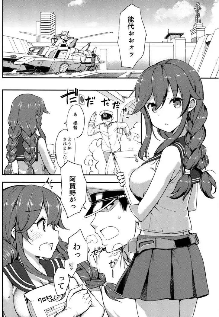 Teitoku ha Doushitemo Noshiro to H ga Shitai!!