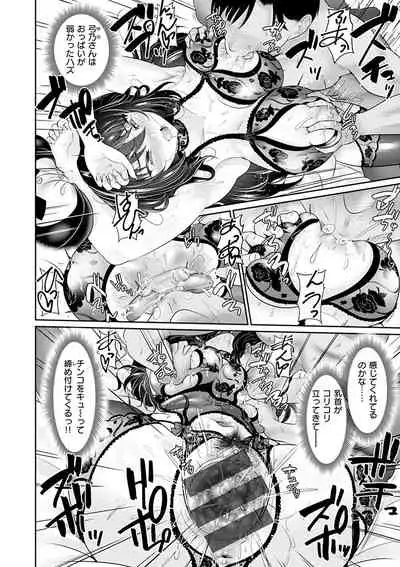 [Kasugano Tobari] Anata no, Choudai [Digital]