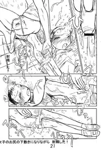 (C66) [Ito Ichizo Shouten (Ito Ichizo)] Otoko no Tatakai 5