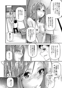 Comic Shigekiteki SQUIRT!! Vol. 03 [Digital]