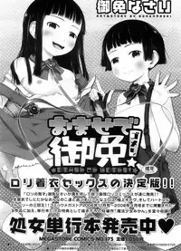 COMIC Megastore 2008-10