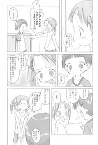 (C68) [DADDYMULK (CORE)] Kawaii wa Jougi (Ichigo Mashimaro)