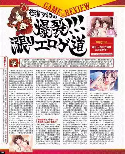 TECH GIAN 2021-09 Vol.299