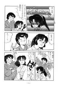 (C37) [Little Mermaid Henshuubu (Various)] LITTL MREMAID SELLECT (Urusei Yatsura, Maison Ikkoku)
