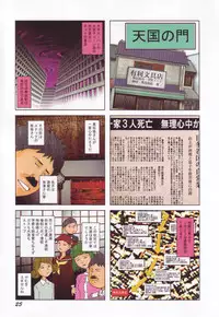 [Kago Shintarou] Black Theater Obaa-chan ga Shitai Kusai yo