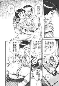 [Hirata Norio] Musume