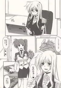 (C87) [STROLL IN THE WOODS !! (ELF)] Fate ni Kiwadoi Shashin o Okuttara Shigoto no Kouritsu ga Agaru no Housoku. (Mahou Shoujo Lyrical Nanoha)