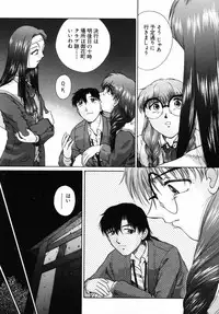 [Himenogi Apo] Ijirarekko