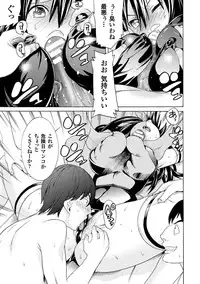 [Tendou Masae] Ochita Mesubuta-tachi - Fallen Bitches [Digital]