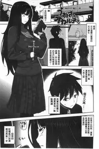 [Mikemono Yuu] Shitataru Kanojo - Drip Lover [Chinese]