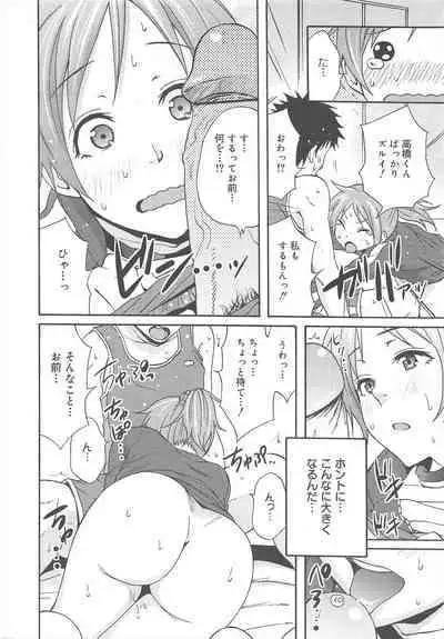 COMIC Megamilk 2011-08 Vol.14