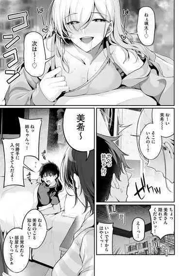 Cyberia Plus Vol. 17