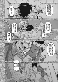 [Takatsu] Ou-sama Appli - King App [Chinese]