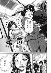 [Kira Hiroyoshi] MIDOKU | THE FACSINATING POISON