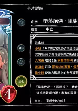 Mousouverse -H Card CG Shuu- Vol. 3