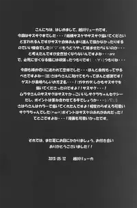 (CCOsaka94) [Pucchu (Echigawa Ryuuka, Murata., Sahara Wataru)] Sakuranbo (Naruto)