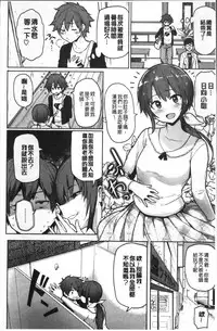 [Meme50] NIKUHITSU ~Sensei no Fukujuu Lesson~ [Chinese]