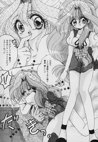 [Nyanko MIC] Tabechauzo