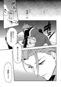 (Zenkuu no Hasha 5) [SilverRice (Sumeshi)] Kowaku -Temptation- (Granblue Fantasy)