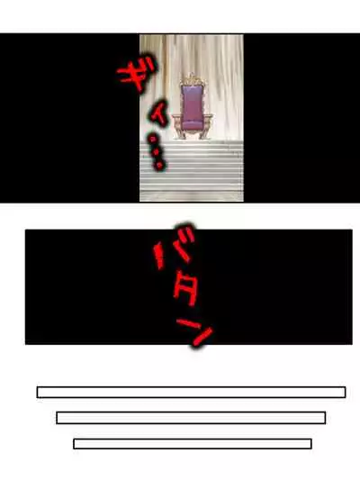 異世界で女神を寝取って淫紋●教 1巻