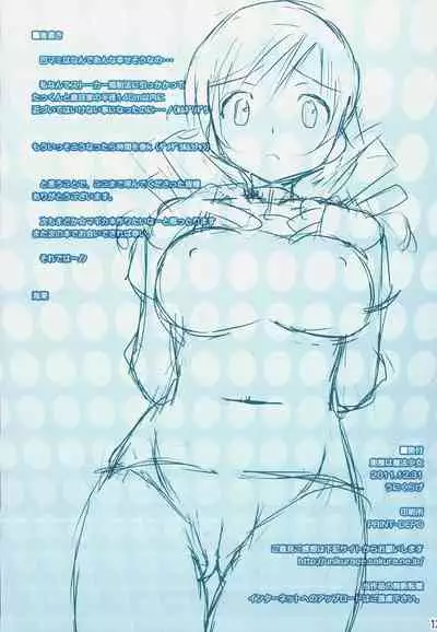 (C81) [Unikurage (Uni)] Okusama wa Mahou Shoujo (Puella Magi Madoka Magica)