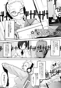 [Yurikawa] Houkago Strawberry Vibe - After School Strawberry Dildo