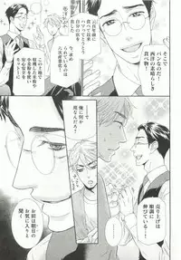 B-BOY ドS Tentacle Special