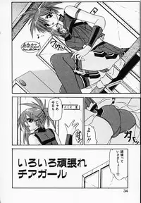 [Yamanashi Kaname] Gin no Cos-Can ~la Argenté Cos-Can~