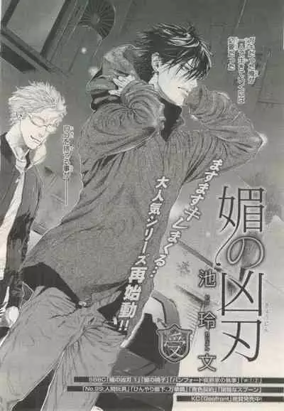 BE・BOY GOLD 2015-02