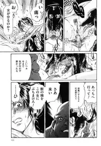 [Fujita Jun] Injuu Shanikusai