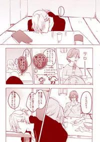 カルスコ新刊(予定)藍春エロ本