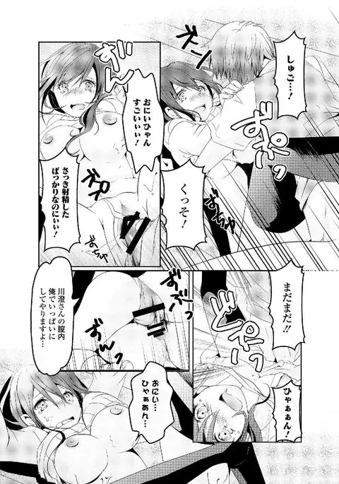 Watashi wa Shojo daga Mojo de wa Nai!