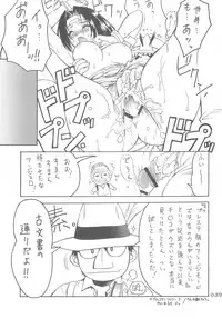 (C71) [Daizu Azuki (Kuroda Akimi)] Double Feature (Gunparade March)