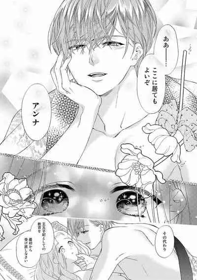 Tsunderu Moto Akuyaku Reijo v01s