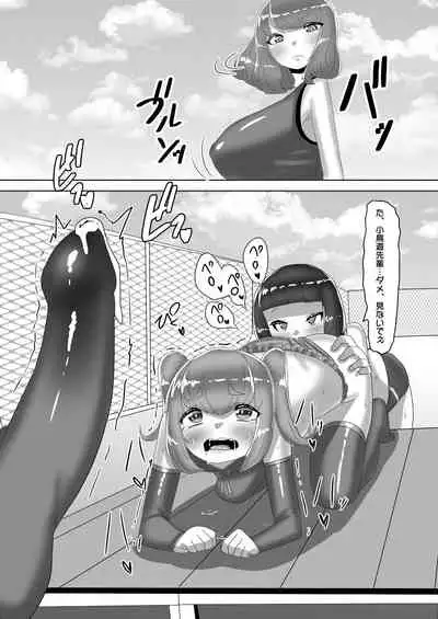 ふたなり女子バレー部の男の娘マネージャー～試験編1～