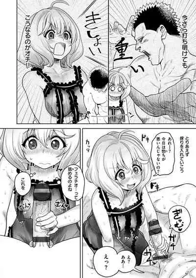 [Benantoka] Eromantic Days [Digital]