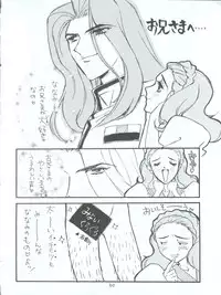[Piyokoya (Kobayashi Hiyoko)] Utena Karei Naru Gakuse Huku (Revolutionary Girl Utena)