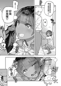 [Kurohonyasan (Yamashita Kurowo)] Isekai Enjo Kousai [Chinese] [無邪気漢化組] [Digital]