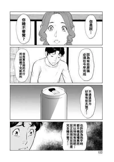 [Takasugi Kou] Hinodesou no Onna-tachi Ch. 1-9 [Chinese] [Digital]