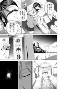 [SS-BRAIN] Koibito ja...nai. [Digital]