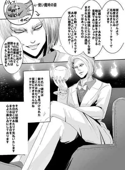 Mahou Shoujo VS Shokushu Chikan Otoko