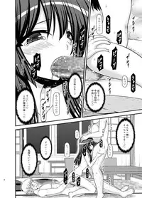[valssu (Charu)] Roshutsu Shoujo Nikki 21 Satsume [Digital]
