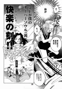 (CR28) [Megaplus (Okano Ahiru)] Shaman Queen (Shaman King)