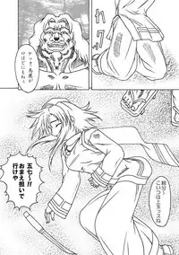 [Nyaa Nyaa Koushinjo (Kaibara Keiya)] Capture (Samurai Spirits) [Digital]