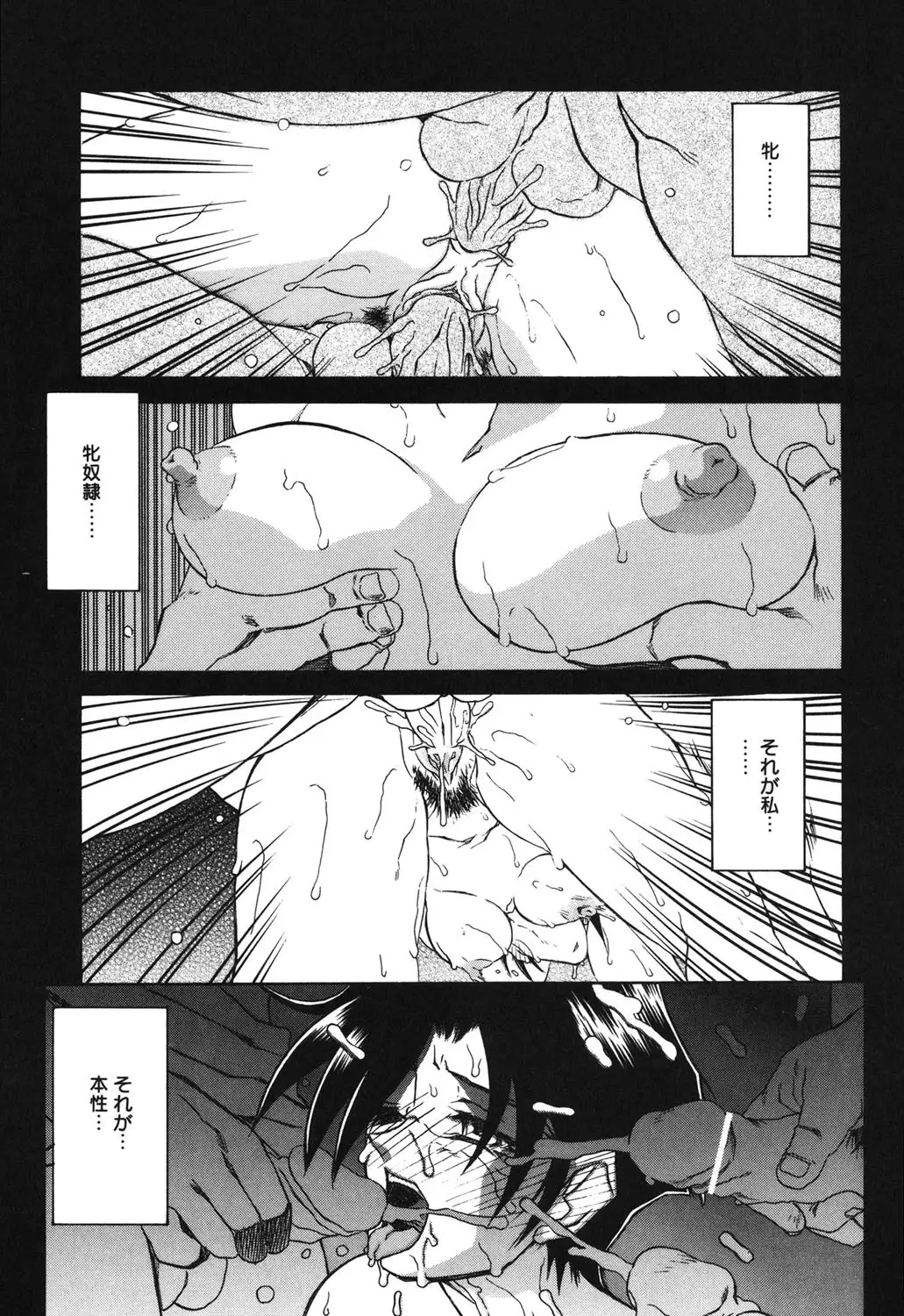 Suna no Kusari 2